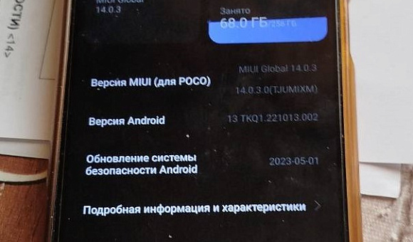Мобильный телефон POCO Мобильный телефон POCO
