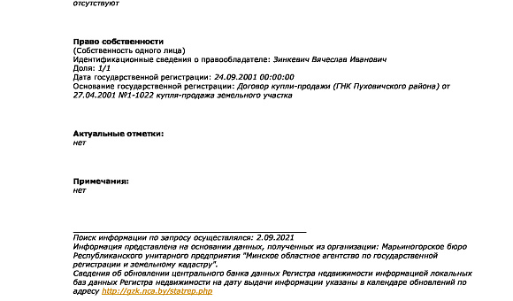 Земельный участок в СТ "ЖУРАВИНКА-БНТУ", площадью 0.0503 га