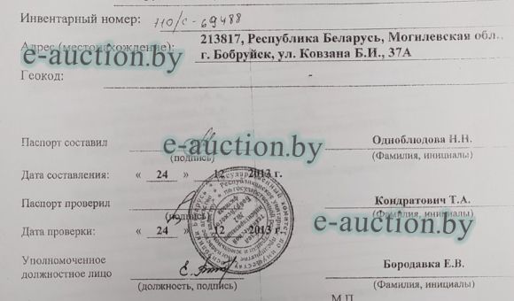 Ёмкость мазутная в г. Бобруйске