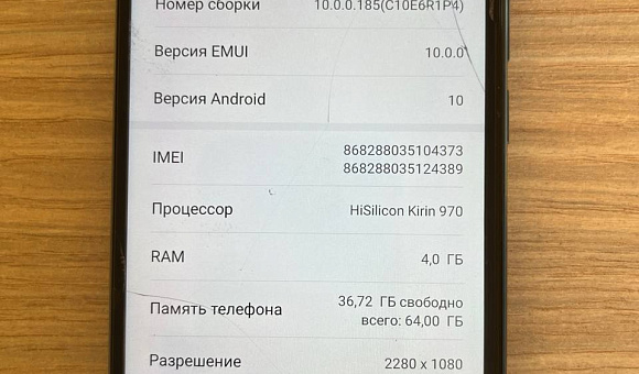 Смартфон Honor 10 4/64 GB Смартфон Honor 10 4/64 GB