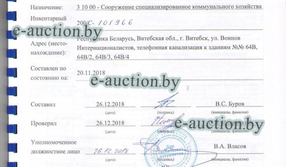 Телефонная канализация в г. Витебске