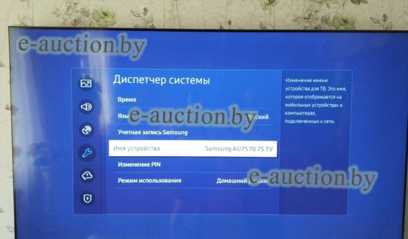 Телевизор Samsung