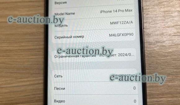 Смартфон iPhone 14 Pro max (копия)