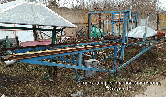 Станок для резки пенополистирола Струна 1