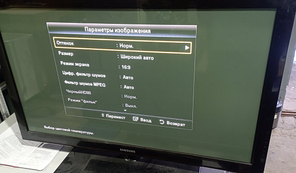 Телевизор Samsung