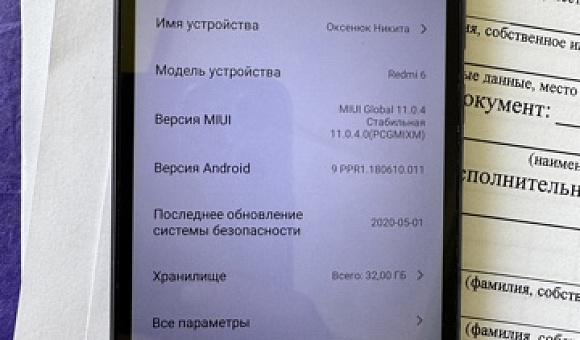 Телефон мобильный REDMI 6 Телефон мобильный REDMI 6