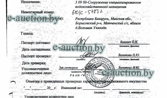 Водопровод вблизи д. Большая Ухолода (Борисовский район)