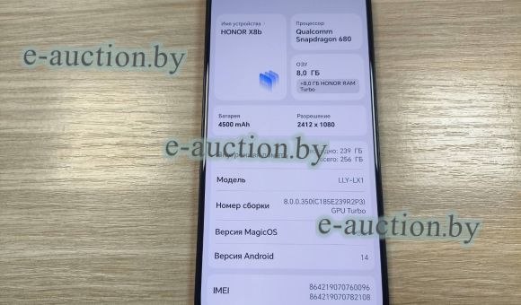Смартфон Honor х8b 8/256