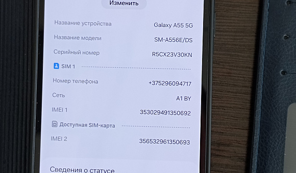 Телефон сотовый SAMSUNG SM-A556 8/256 Телефон сотовый SAMSUNG SM-A556 8/256