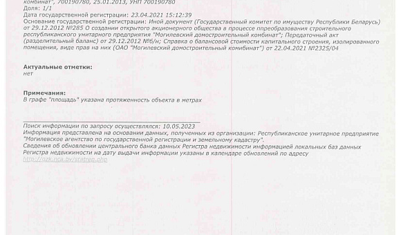 Сети оборотного водоснабжения в г. Могилеве Сети оборотного водоснабжения в г. Могилеве