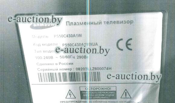 Телевизор Samsung PS50C430A1W