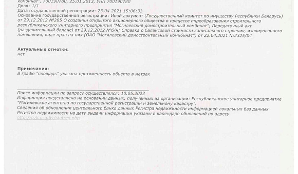 Сети хозпитьевого водопровода в г. Могилеве Сети хозпитьевого водопровода в г. Могилеве