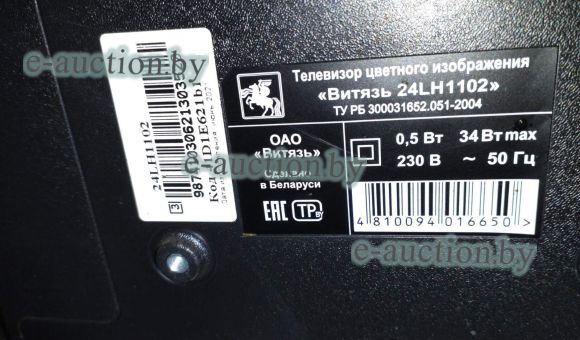 Телевизор Vityas 24LH1102